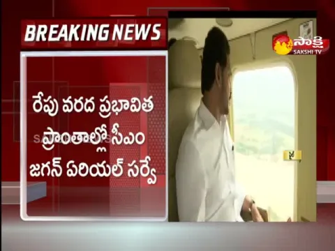 AP CM YS Jagan Aerial Survey On Godavari River Floods