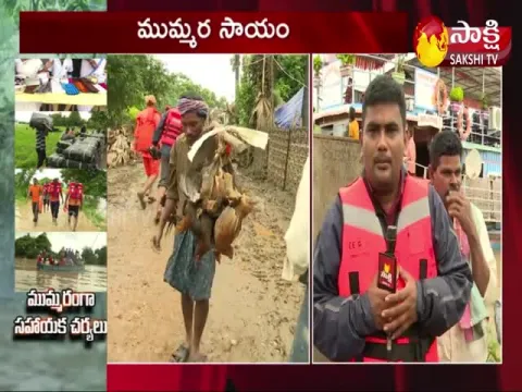Godavari River Flood Affect Rehabilitation At Eluru District