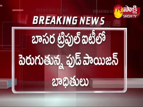 Food Poison Incident At Basara IIIT Latest Update