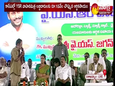 YSR Vahana Mitra Beneficiary About CM YS Jagan