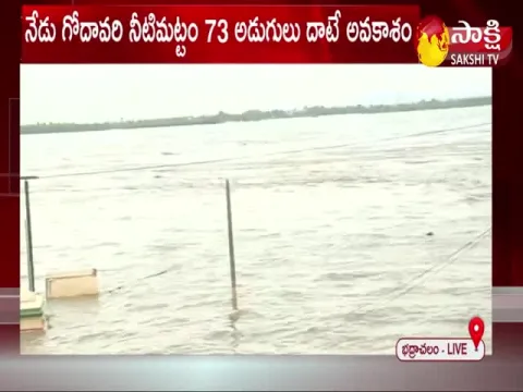 Godavari River Present Situation In Bhadrachalam