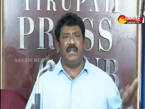 YSRCP MLA Koramutla Sreenivasulu Press Meet At Tirupati