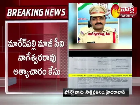 Suspended CI And Accused Nageswara Rao Case Latest Update
