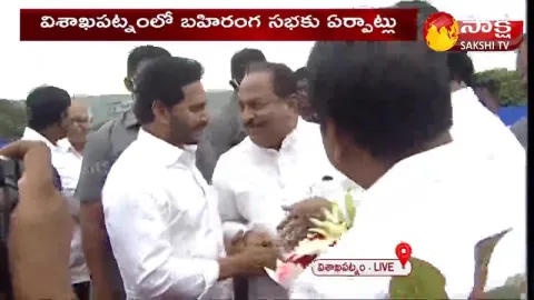 Grand Welcome To CM YS Jagan In Vishakapatnam