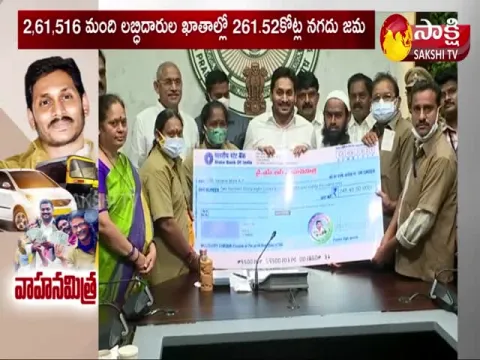 AP CM YS Jagan To Release YSR Vahana Mitra Scheme Funds Today