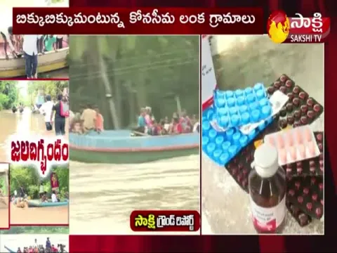Flood Situation In Konaseema District