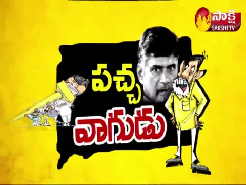 Magazine Story 09:30PM 15 July 2022