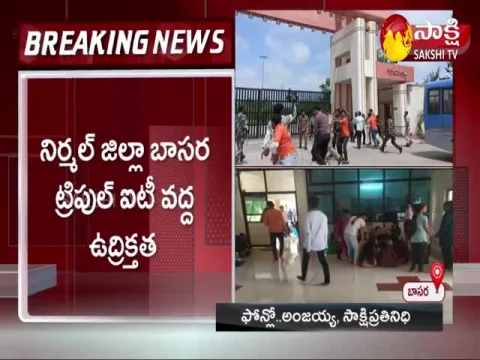 Nirmal District: Tension Atmosphere At Basara IIIT Campus