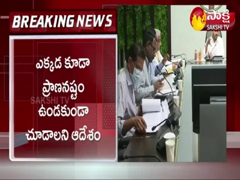 AP CM YS Jagan Review Meeting On Godavari Floods