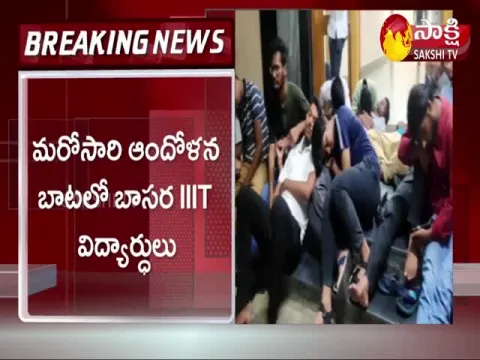 Basara IIIT Students Protest Over Regular VC 