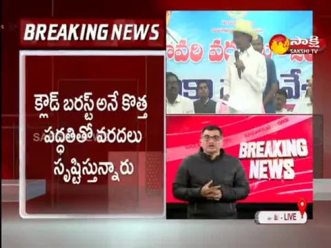 Telangana CM KCR About Cloudburst