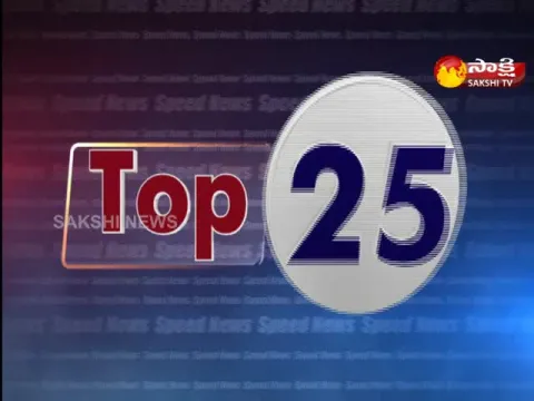 Top 25 News @04:30 PM 17 July 2022