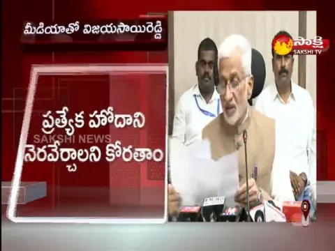 MP Vijayasai Reddy About Special Status