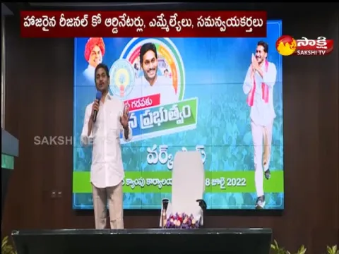 AP CM YS Jagan Review Meeting On Gadapa Gadapaki Mana Prabhutwam