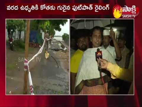 Heavy Godavari Floods At Narasapuram West Godavari District