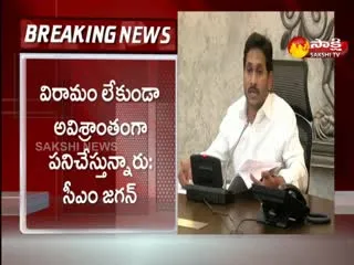 CM YS Jagan Video Conference On Flood Situation In Andhra Pradesh