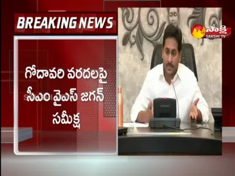 AP CM YS Jagan Video Conference On Flood Situation