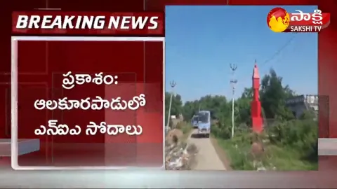 NIA Conducts Search Operations In Naxalite RK House