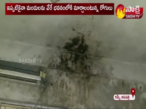 Adilabad RIMS Drug Storage House In Trouble