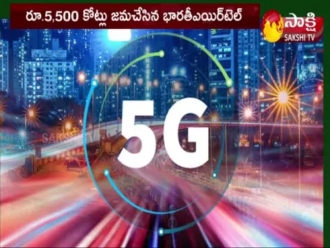 5G Spectrum Set For Mega Auction 2022