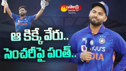 Rishabh Pant On His First Century In ODIs