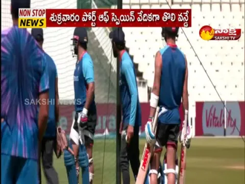 First ODI Cricket Match In West Indies 