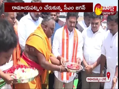 AP CM YS Jagan Lays Foundation Stone For Ramayapatnam Port