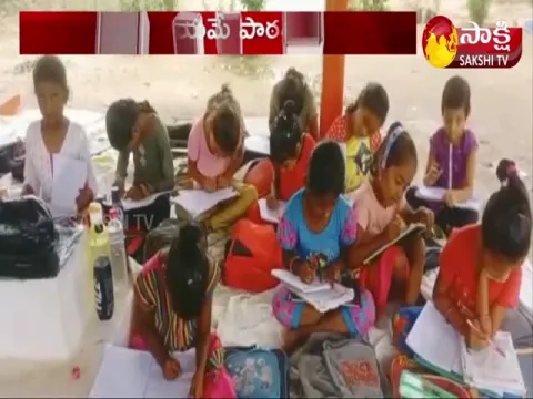 Mandal Parishad Primary School In Jagtial District