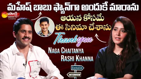Naga Chaitanya And Raashi Khanna Exclusive Interview