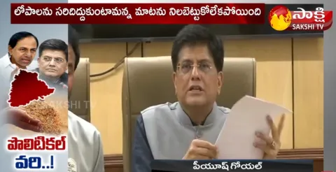 Central Govt Announcement On Suspension Of Procurement Rice From Telangana State 