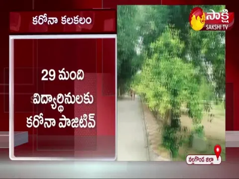 Nalgonda District: Coronavirus Tension In Kondamallepalle Gurukula School