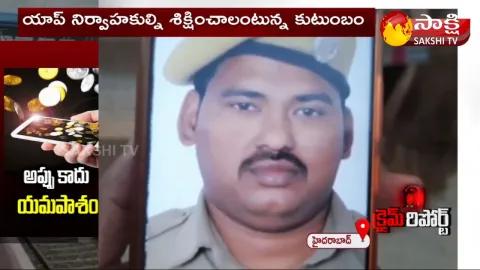 Government Employee Suicide For Loan App Harassment