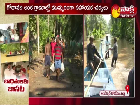Godavari Flood Situation In Lanka Villages 