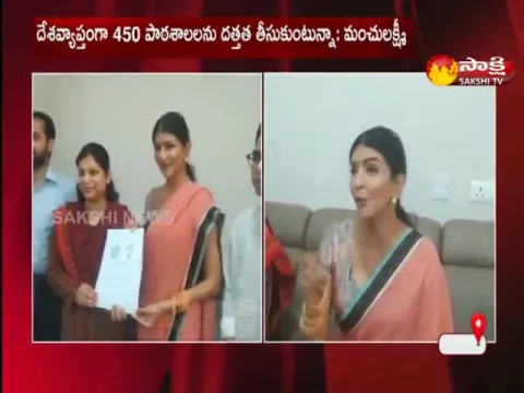 Actress Manchu Lakshmi Adopted 50 Schools In Yadadri