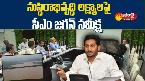 AP CM YS Jaganmohan Reddy Review Sustainable Development