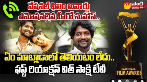 68th National Film Awards: Suhas First Reaction On National Film Award Winning