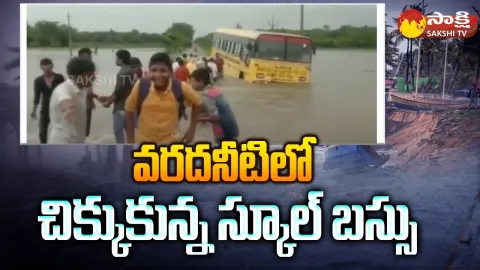 Mahabubabad District: Aryabatta School Bus Stuck In Flood Water