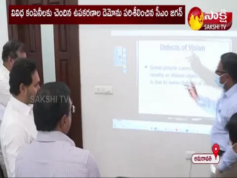 AP CM YS Jagan Review Meeting On Education Department