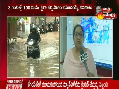 Heavy Rains In Hyderabad Latest Weather Update