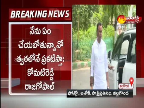 Komatireddy Raj Gopal Reddy Comments On KCR