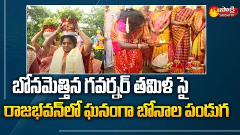 Governor Tamilisai Soundararajan At Bonalu Festival Celebration In Raj Bhavan