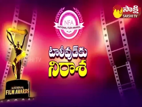 Sakshi Special Focus On 68th National Film Awards For Tollywood
