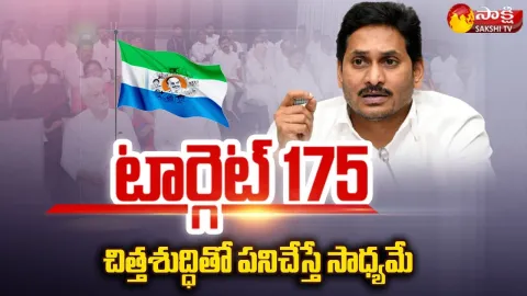 CM YS Jagan Key Meeting YSRCP Party Leaders