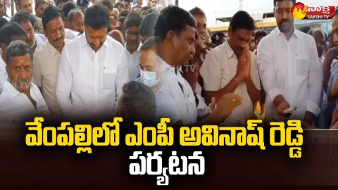MP Avinash Reddy In Visit Vempalli Kadapa