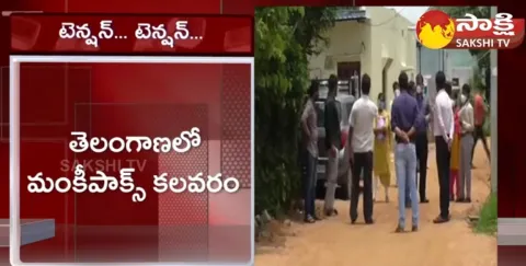 Telangana Man Has Monkeypox Symptoms