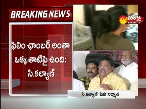 Telugu Film Producers Council Meeting At Film Chamber