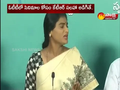YSRTP Chief YS Sharmila Sensational Comments On KTR