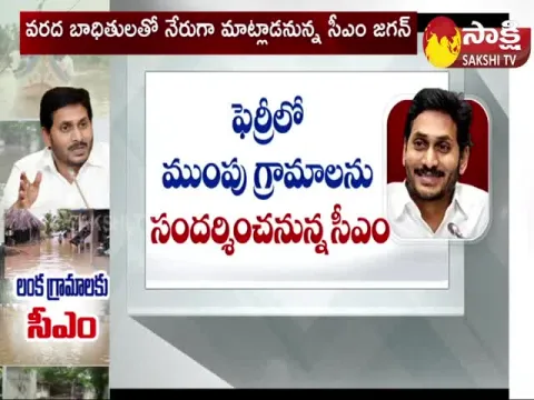 AP CM YS Jagan To Visit Konaseema Today