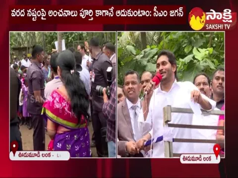 CM YS Jagan Speech At Ambedkar Konaseema District Tour
