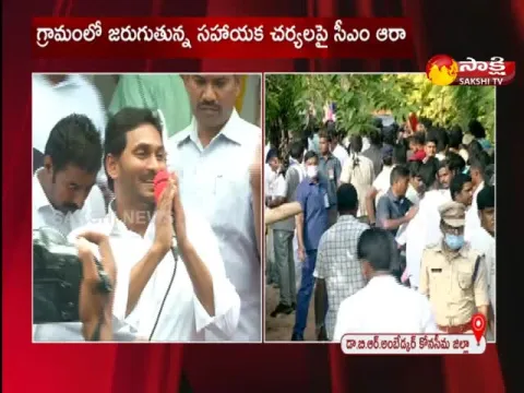 AP CM YS Jagan Speech At Puchakayala Vari Peta